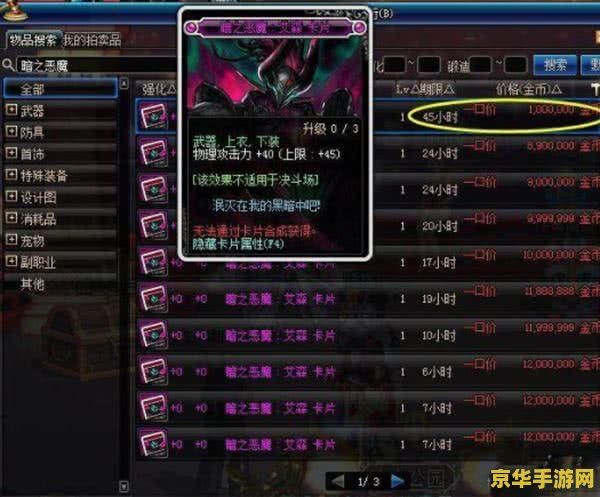 dnf卡装备bug DNF卡装备BUG深度解析与影响