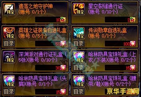 穿越之无敌兑换 穿越之无尽宝藏：无敌兑换传奇