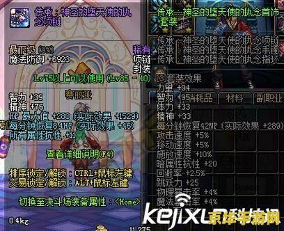 dnf传承装备怎么升级 DNF传承装备升级攻略