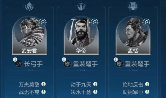 世界启元武安君阵容及技能搭配详解