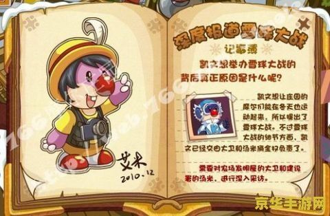 摩尔庄园最新任务 摩尔庄园：全新任务攻略与深度解析