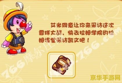 摩尔庄园最新任务 摩尔庄园：全新任务攻略与深度解析