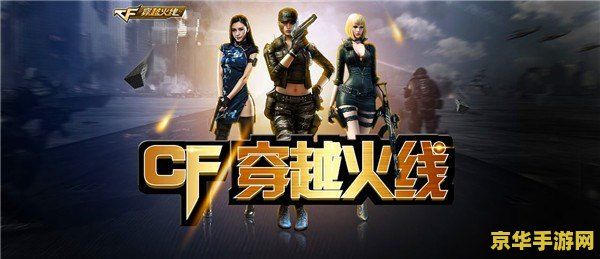 cf怎么改名字 CF游戏名字修改全攻略