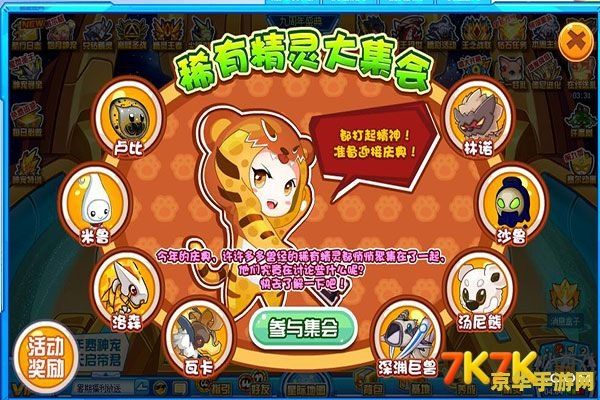 赛尔号神秘精灵 赛尔号：探寻神秘精灵的奥秘