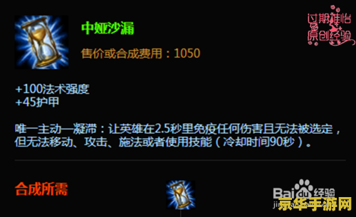 lol发明家出装 LOL发明家出装攻略