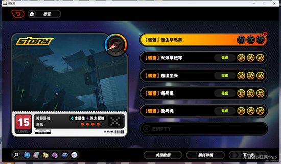 绝区零逃生早鸟票剧情委托攻略