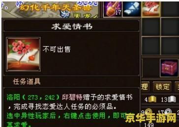 天龙八部之龙门客栈 天龙八部之龙门客栈：武侠世界的传奇再续