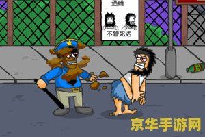 野蛮流浪汉5无敌版 野蛮流浪汉5：无敌巅峰之战