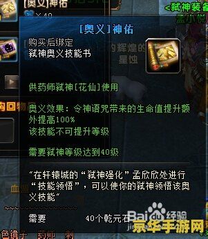 轩辕传奇药师pk技巧 轩辕传奇药师PK技巧全攻略