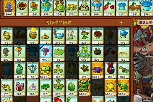植物大战僵尸杂交版挑战模式30过关指南