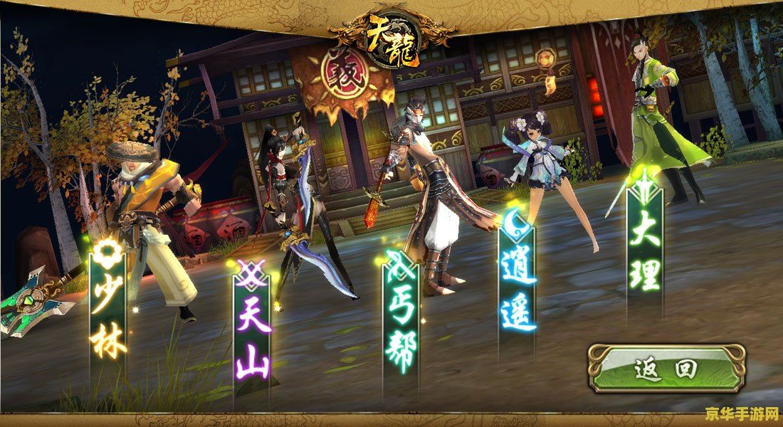 天龙八部九阴真经 天龙八部：九阴真经的传承