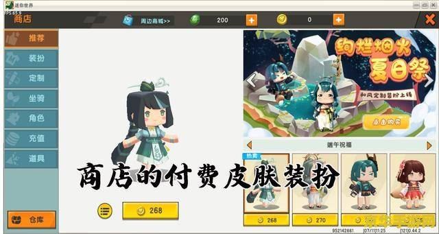 迷你世界怎么送皮肤 迷你世界皮肤赠送攻略