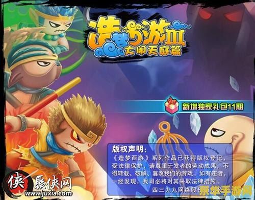 造梦西游3唐僧攻略 造梦西游3唐僧角色深度攻略