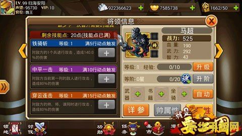 五虎将后传3.04作弊 五虎将后传3.04作弊解析与游戏深度体验