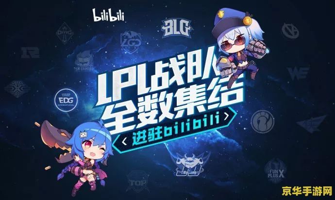 英雄联盟战队名字 英雄联盟战队名字大赏