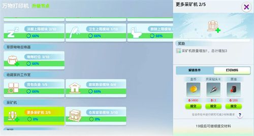 创造吧我们的星球采矿机放置攻略