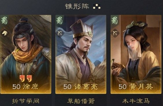 三国谋定天下诸葛亮强度怎么样