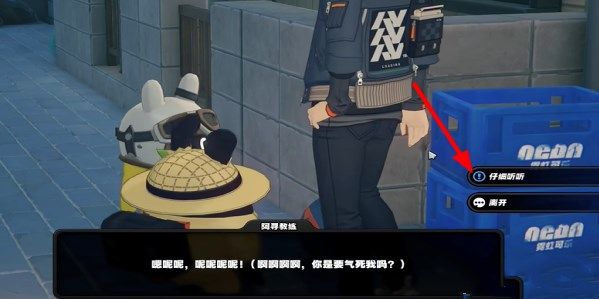 绝区零街头球王其一任务完成攻略