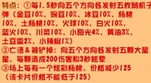 植物大战僵尸杂交版2.2新植物一览