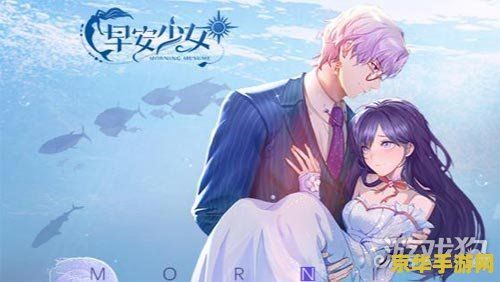 梦幻早安少女组 梦幻早安少女：晨光中的奇幻冒险