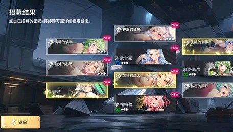 星陨计划快速刷初始号方法分享