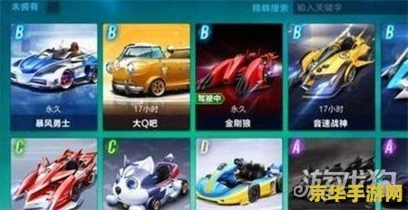 qq飞车车神加成怎么弄 QQ飞车车神加成攻略