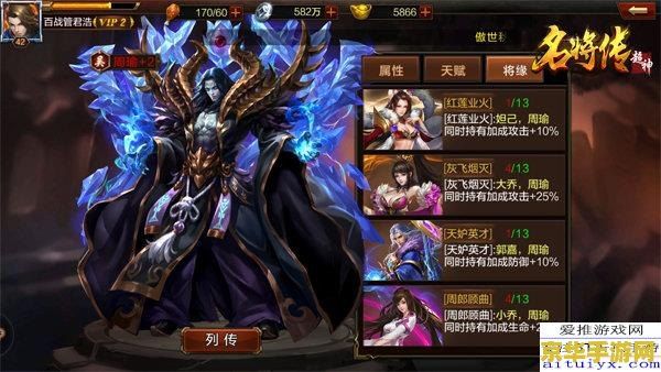 神将世界周瑜配招 神将世界周瑜配招策略解析