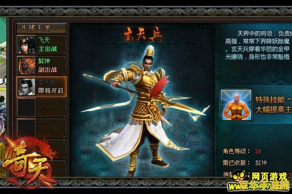 神将世界周瑜配招 神将世界周瑜配招策略解析
