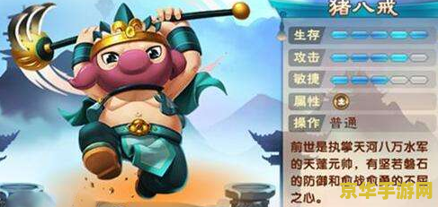 造梦西游3八戒技能搭配 造梦西游3八戒技能搭配全攻略
