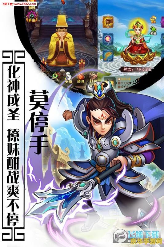 西游记游戏单机版 西游记：降妖除魔传单机版深度解析