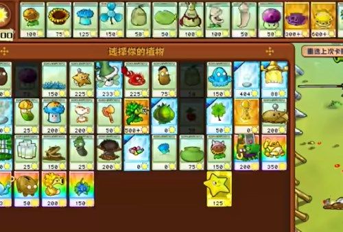 pvz杂交版迷你游戏僵尸快跑过关攻略