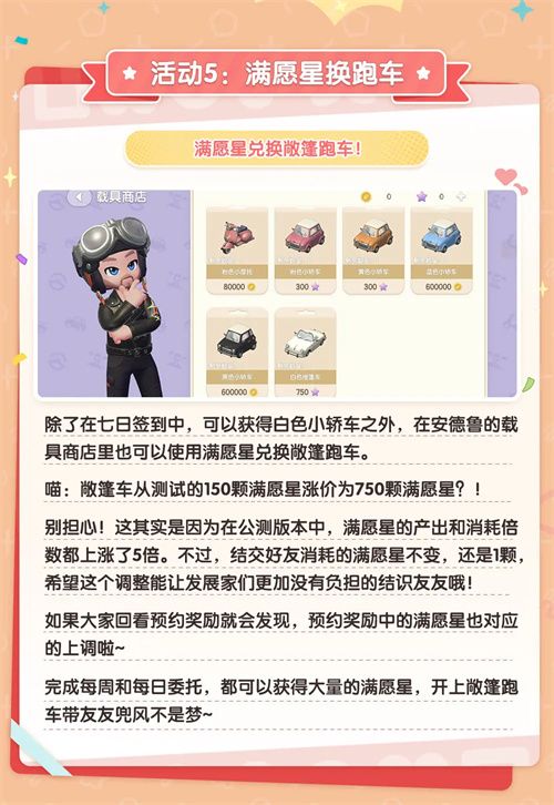 心动小镇公测福利活动内容汇总