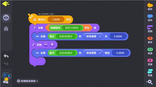蛋仔派对第二届创作者大会落幕，剧情动画编辑器抢先爆料