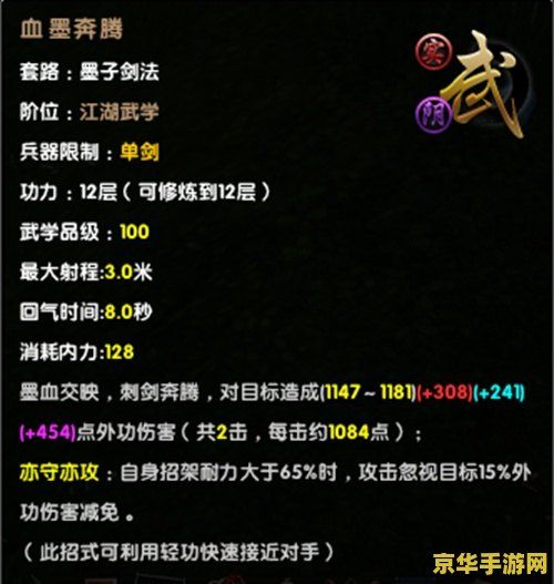 九阴真经墨子剑法 九阴真经中的墨子剑法：武侠世界的独特魅力