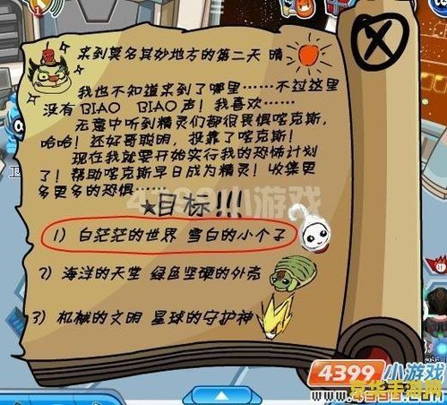 赛尔号卡酷年的恐怖计划 赛尔号：卡酷年的黑暗阴谋