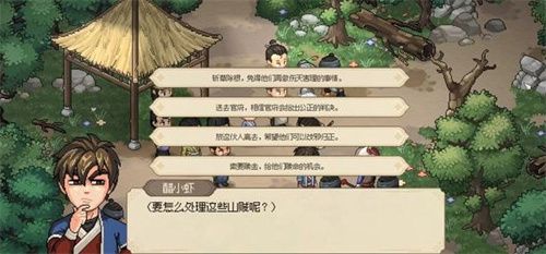 大侠立志传十字坡拦路山贼任务流程介绍