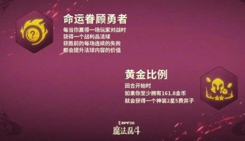 金铲铲之战s12新增强化符文效果一览