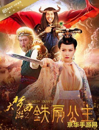 大话西游2好玩吗 大话西游2：经典再现，情怀与创新的交融