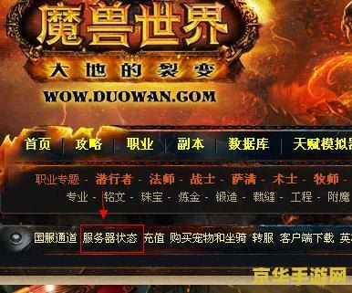 wow维护到几点 魔兽世界维护时间解析