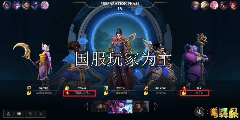 英雄联盟停服公告 英雄联盟即将停服，告别与期待