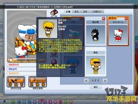 跑跑卡丁车大富翁 跑跑卡丁车大富翁：竞速与财富的双重盛宴