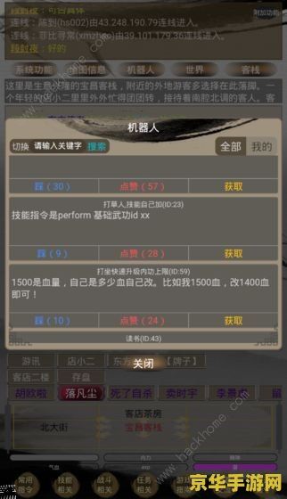 江湖任我行修改器 江湖任我行：游戏修改器深度解析