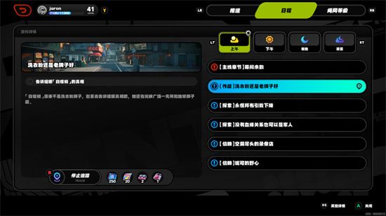 绝区零正义伐木工隐藏任务全流程