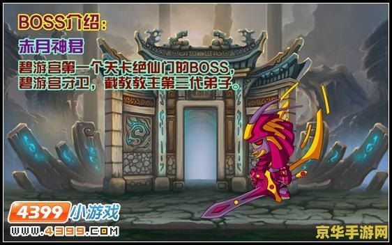 造梦西游boss技能 造梦西游BOSS技能深度解析