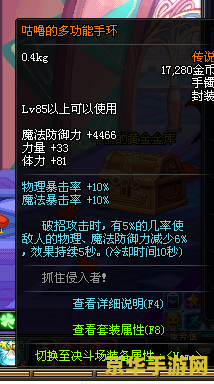 dnf百科全书 DNF百科全书：深入探索地下城与勇士的世界