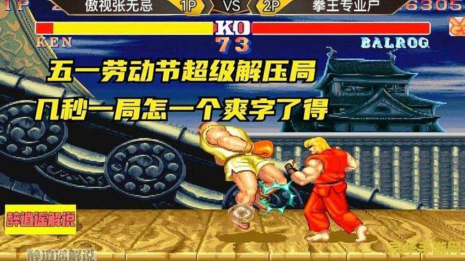 街霸4pc版 街头霸王4：终极对决PC版深度解析