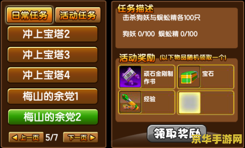 造梦西游3顽石金刚怎么得 造梦西游3顽石金刚获取攻略