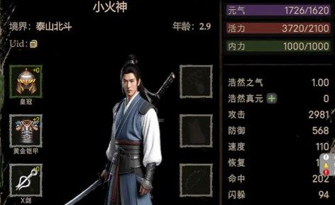 侠客回忆录2侠客币作用及获取介绍