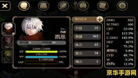 艾诺迪亚4修改 艾诺迪亚4：深度修改与游戏体验