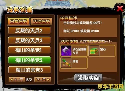 造梦西游3顽石金刚怎么得 造梦西游3顽石金刚获取攻略